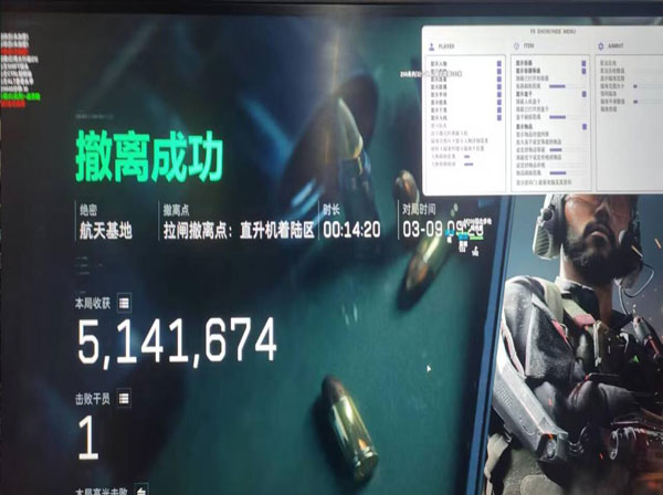 三角洲辅助器功能软件效果